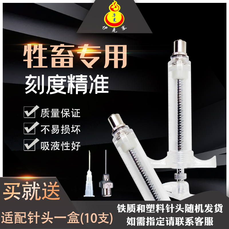 铜头注射器50ml