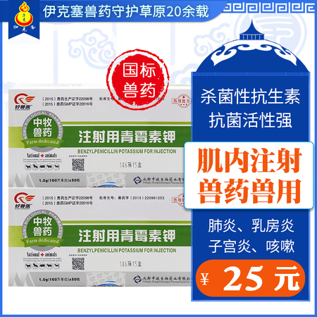 注射用青霉素钾