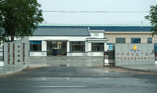 阿巴嘎旗兽医社会化服务中心
